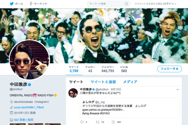 中田敦彦(@picolkun)さん | Twitterより
