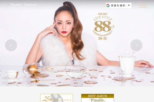 Namie Amuro Official Siteより