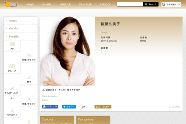 オスカープロモーションより