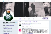 岡田義徳・交際7年を経て田畑智子とけじめ婚へ