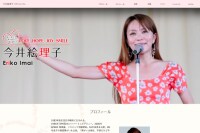 今井絵理子議員・不倫騒動は終わらない? 夫人が反論の書面を提出