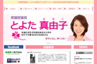 豊田真由子議員が謝罪「激務と睡眠不足で正常ではなかった」