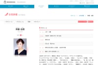 不倫の代償は大きい？　斉藤由貴が次々と仕事をキャンセル