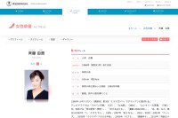 不倫の代償は大きい？　斉藤由貴が次々と仕事をキャンセル