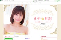 小林麻耶・子離れ開始か 海老蔵のマンションから引っ越す