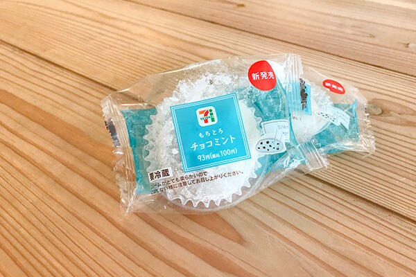 【セブン初!】和洋折衷もちとろチョコミントは凍らせて食すべし!