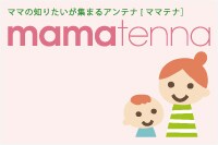 mamatennaウェブサイトのドメイン（URL）変更のお知らせ