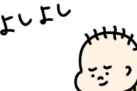 第23話　泣ける（1歳9カ月）