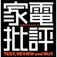 『家電批評』