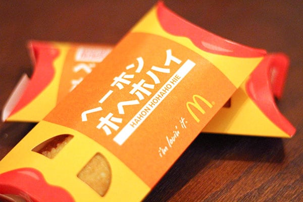 【笑える非難殺到】マックのヘーホンホヘホハイを注文したら…