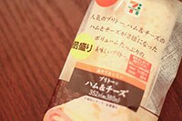 【倍盛り祭り】セブンの具材2倍ブリトーを食べてみた