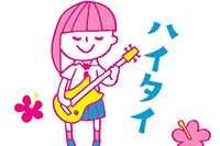 【方言】沖縄で使われる「ゆたしく」の意味わかる？正解は…