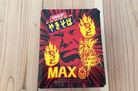 激辛党がペヤング「もっともっと激辛MAXやきそば」を食べてみたら…