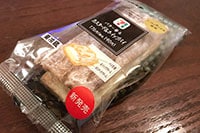 【セブン】昨日発売されたカスタード&ホイップパイがすでに話題！