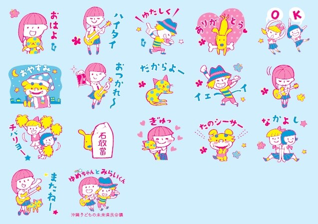 【方言】沖縄で使われる「ゆたしく」の意味わかる?正解は…