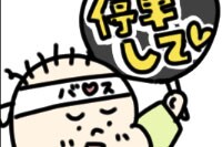 第31話　バス（1歳9カ月）