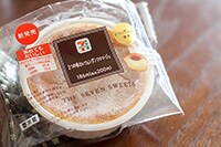 【セブン】フォンダンフロマージュは温めて食べる♪