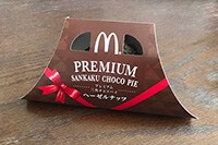 【マクドナルド新作】プレミアム三角チョコパイは甘さ控えめなの？
