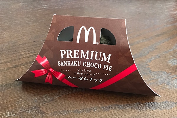 【マクドナルド新作】プレミアム三角チョコパイは甘さ控えめなの？