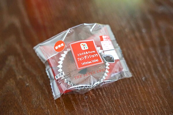 【セブン】チョコレートスイーツフェアにフォンダンショコラ登場！