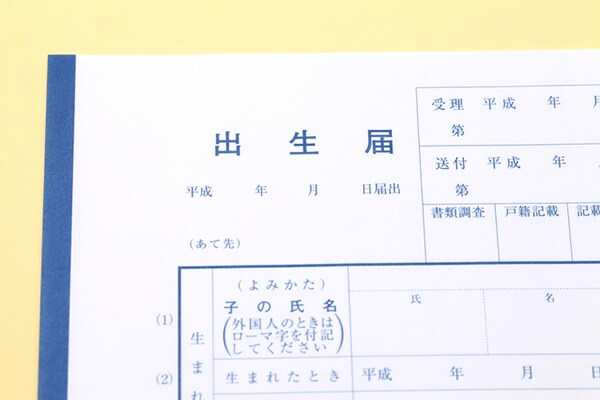 名づけで重視することランキング！　3位は「キラキラネームを〇〇」