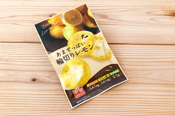 【ファミマ】数量限定の「輪切りレモン」がじわり話題に!?