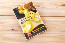 【ファミマ】数量限定の「輪切りレモン」がじわり話題に!?