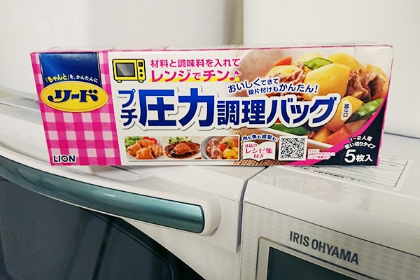 圧力調理パック