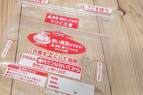 圧力調理パック