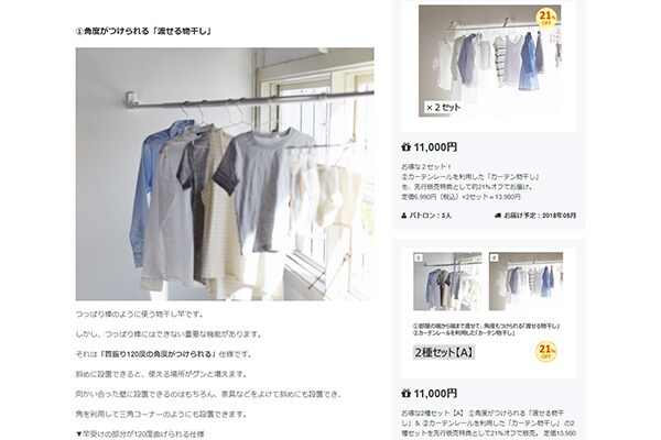 森田アルミ工業の物干しシリーズはかゆいところに手が届きそう