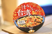 にんにく好きにはたまらない!? カルディの汁なし台湾ラーメン