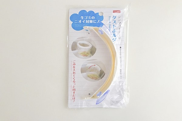 生ゴミのニオイ対策は、ダイソーの「ダストボルダー」におまかせ!