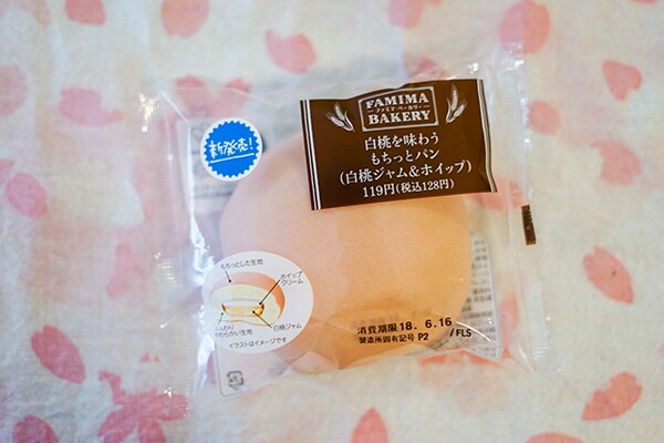ファミマの白桃を味わうもちっとパンは意外とさっぱり系だった!?