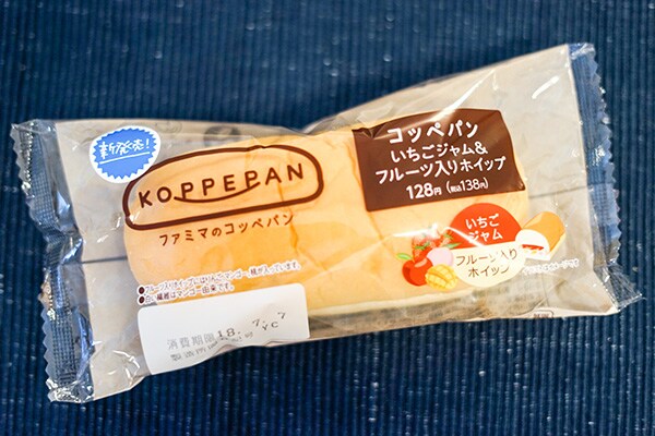 ファミマのコッペパンに新作登場！ フルーツ入りでウマすぎでした