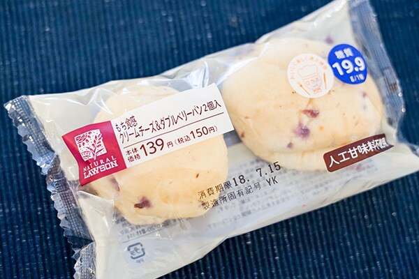 ローソンのクリームチーズ＆ダブルベリーパンがウマイのです