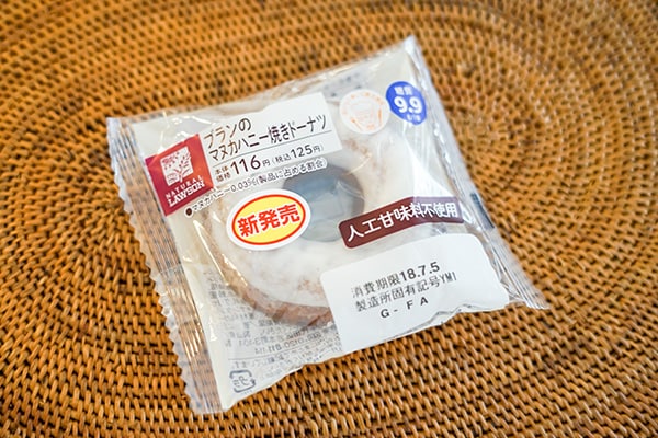 【糖質9.9g】ローソンの「ブランのマヌカハニー焼きドーナツ」とは