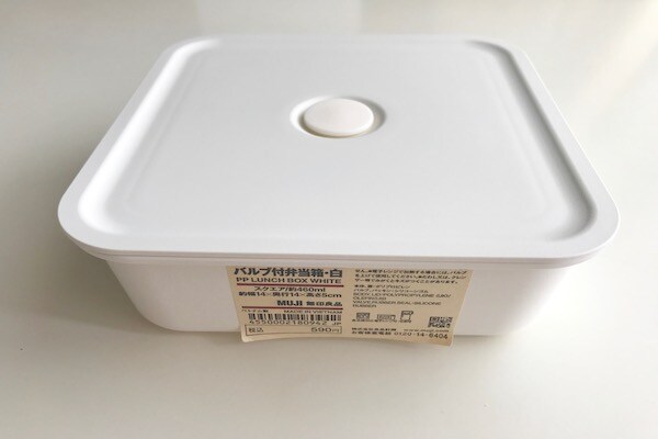 レンジでも使える!無印良品の「保存容器になるバルブ付弁当箱」が優秀なんです