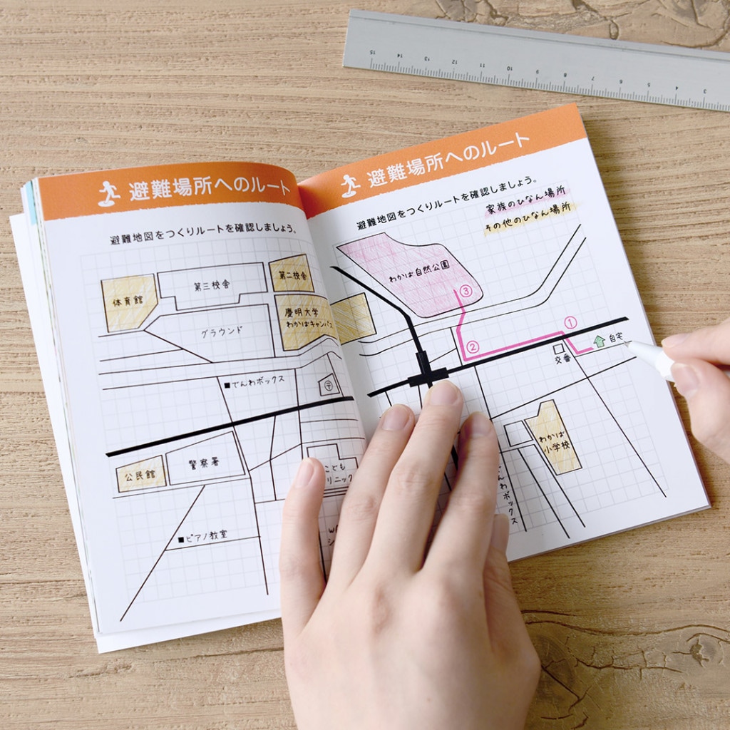 【防災】TOLOTで家族の防災手帳を作ってみた