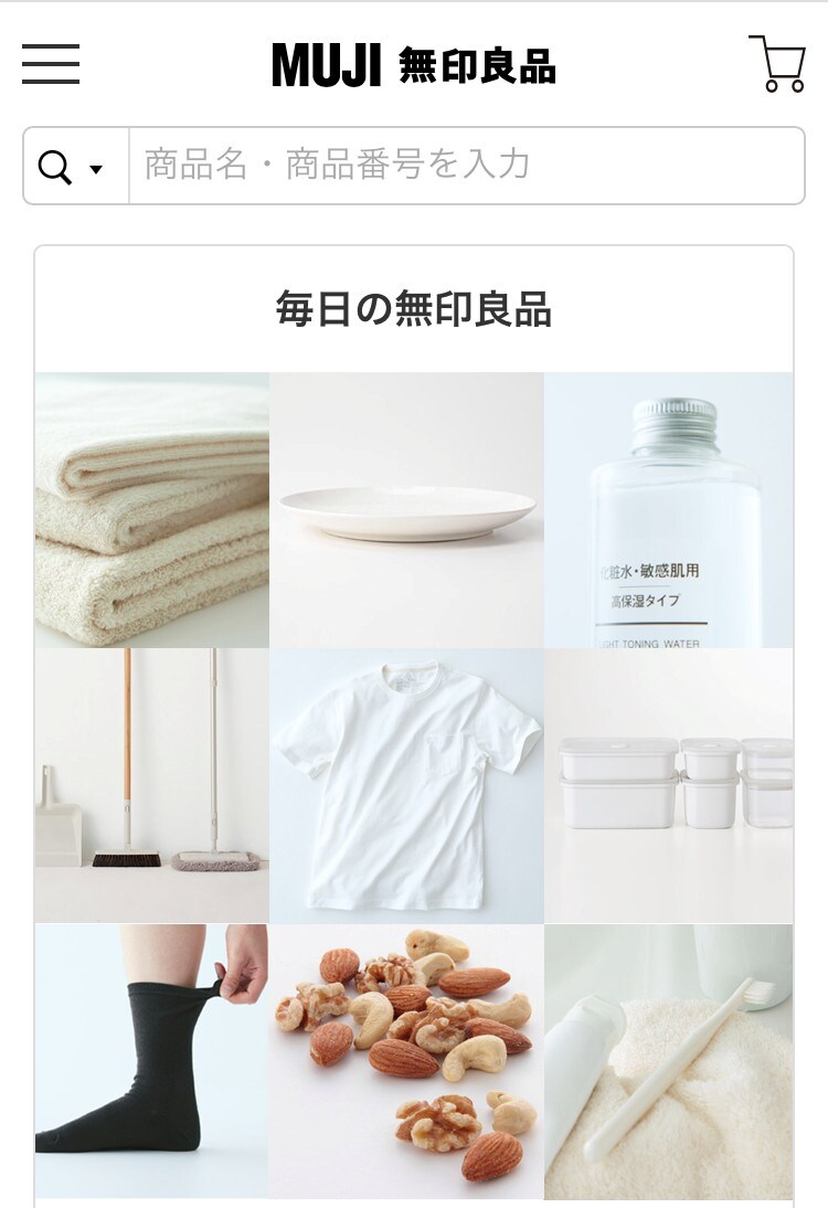 5月に配送料が改定に!無印良品のネットストアをもっとお得に使う方法