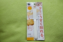 1000円の商品と大差なし!?　キャンドゥの「ピーラー式バターナイフ」に大満足
