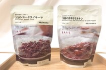 【激辛注意】無印良品の新作カレー2品がスゴかった！