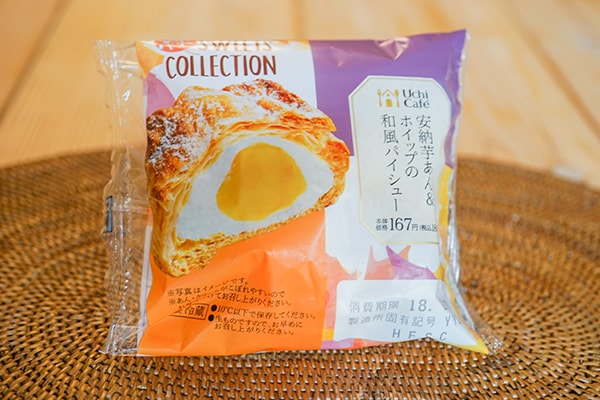 さっくり美味！ ローソン「安納芋あん＆ホイップの和風パイシュー」は癒し