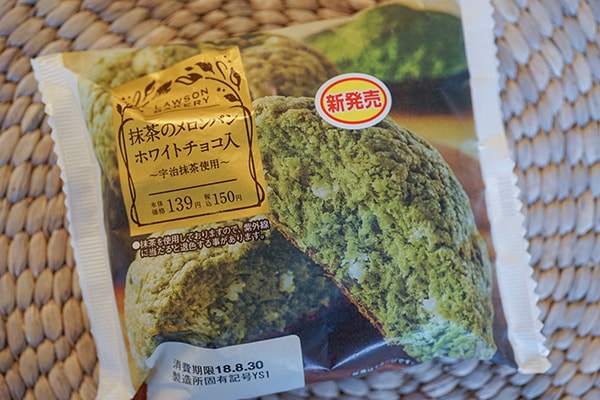 抹茶好きにはたまらない!?　ローソンの「抹茶のメロンパン」が復活！