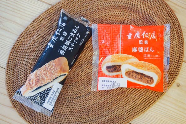 横浜中華街の老舗の味をローソンで！「重慶飯店」コラボがアツい！