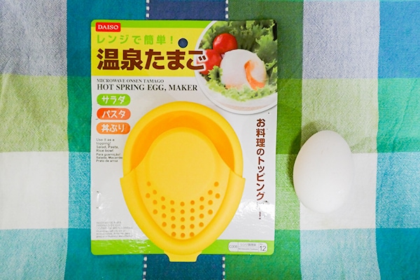 ダイソーの「レンジで簡単!温泉たまご」は優秀アイテムだった
