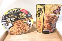 【カルディ】食欲そそる！“すっぱい”アイテムが大集合
