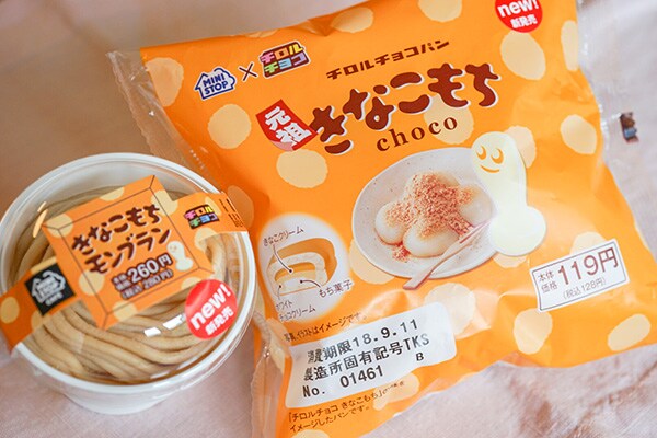 今年もやってきた! 「ミニストップ」と「チロルチョコ」コラボスイーツ