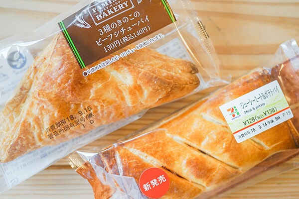 セブンとファミマから“肉系”のパイが発売されましたよ！