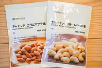 【大人のおやつ】無印良品の新商品はナッツ系が充実！