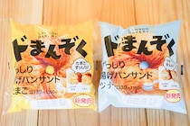 【検証】ローソン「ドまんぞく」シリーズに「ドまんぞく」できるのか？